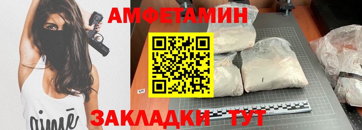 АМФ Premium  Вход с VPN  АМФЕТАМИН  Череповец 