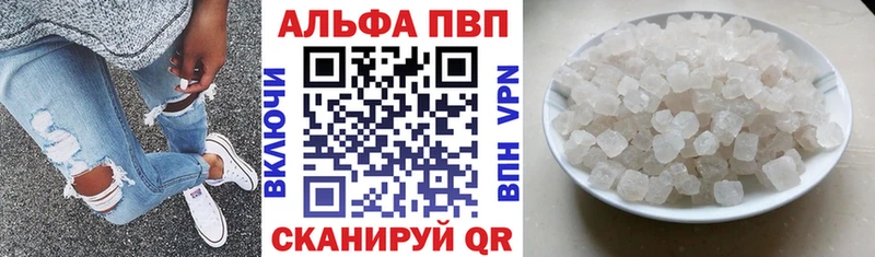 закладка  Череповец  Alpha-PVP мука 