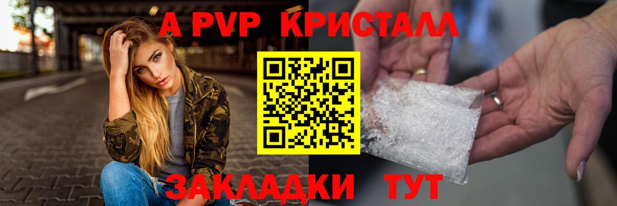 Альфа ПВП мука  APVP Соль  Вход с VPN  А ПВП мука  Череповец 