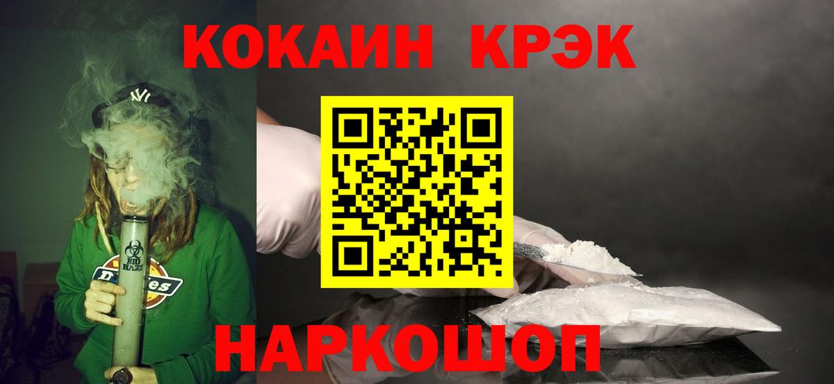 COCAIN Перу Череповец
