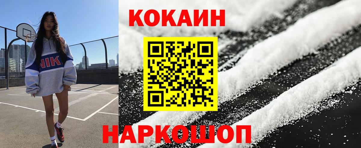 Череповец  Кокаин FishScale  COCAIN Fish Scale  Вход с VPN 