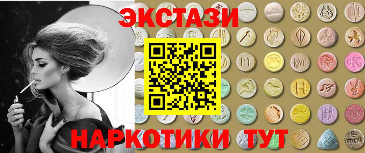 Ecstasy  Вход с VPN  Череповец  Экстази Punisher 