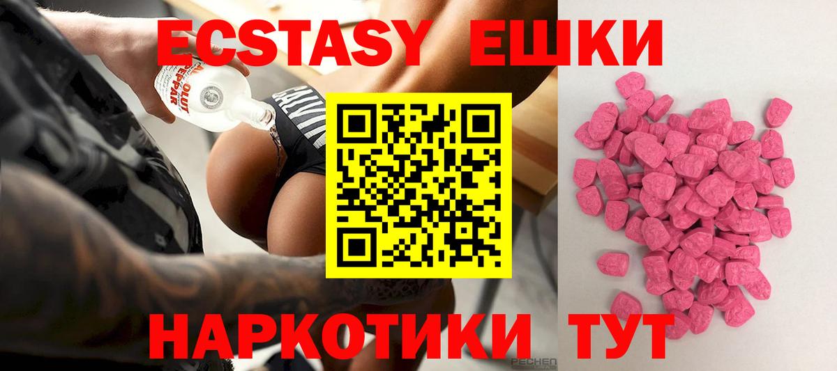 Ecstasy Cube Череповец