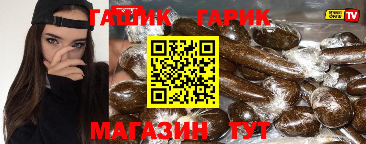 Череповец  ГАШИШ хэш  Вход с VPN  ГАШ VHQ 