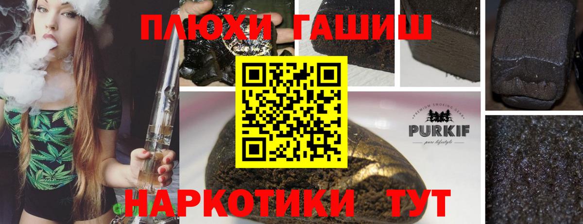 ГАШ Cannabis Череповец