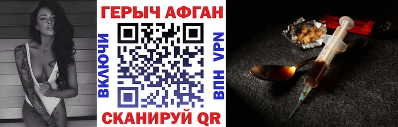 ГЕРОИН афганец  Череповец 