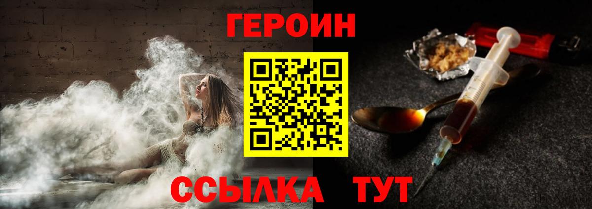 Героин Афган Череповец