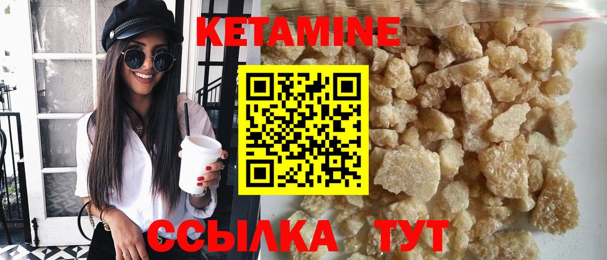 Череповец  КЕТАМИН VHQ  Вход с VPN 