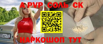 сатива Рыбинск