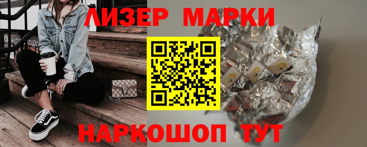 ЛСД экстази кислота  Вход с VPN  Череповец 