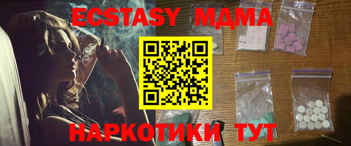 МДМА кристаллы Череповец
