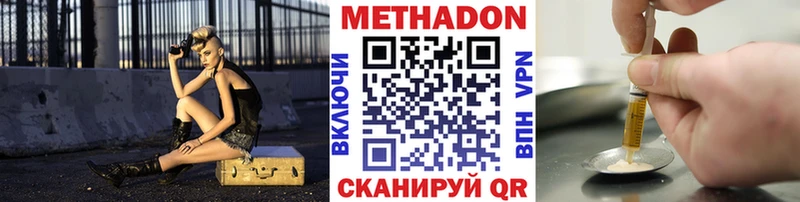 Метадон белоснежный Череповец