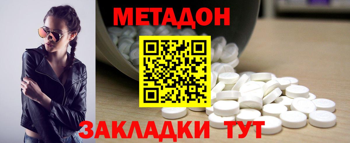 Метадон мёд  Вход с VPN  Череповец  МЕТАДОН мёд 