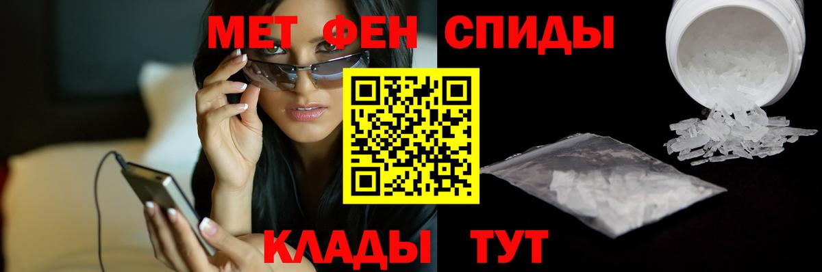 Первитин мет  Вход с VPN  Череповец 