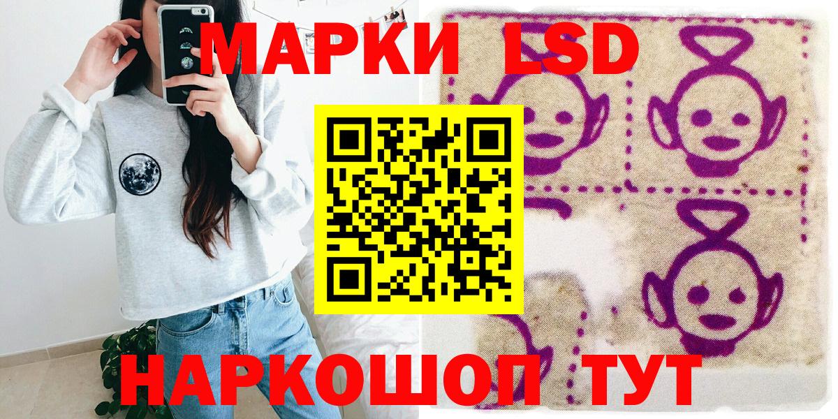 Череповец  Марки 25I-NBOMe 1,5мг  Марки N-bome  Вход с VPN 