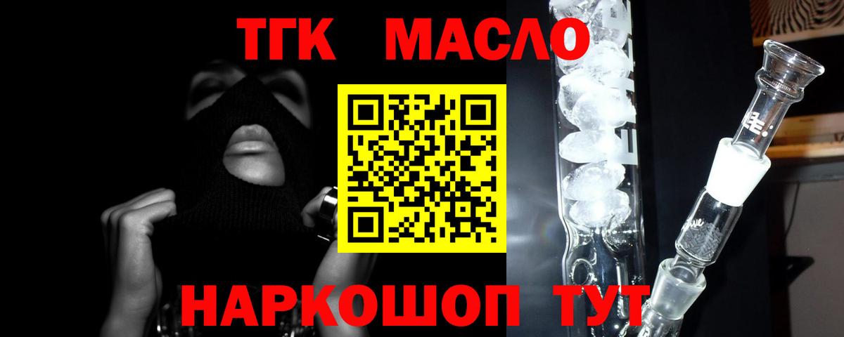 ТГК концентрат Череповец