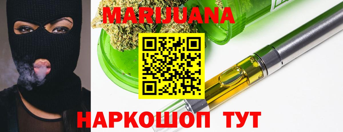 Марихуана семена  Вход с VPN  Марихуана Amnesia  Канабис тримм  Бошки марихуана White Widow  Череповец 